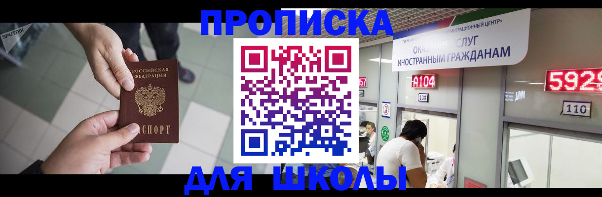 временная регистрация адрес в Удомле