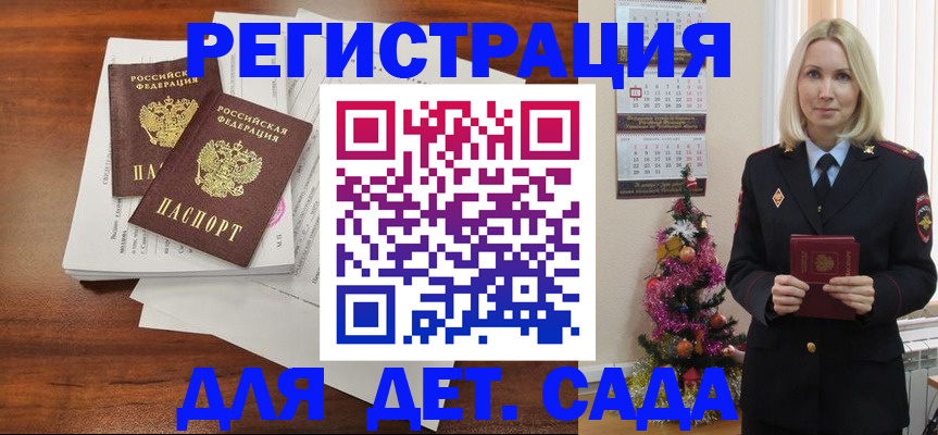 временная регистрация для всех в Удомле